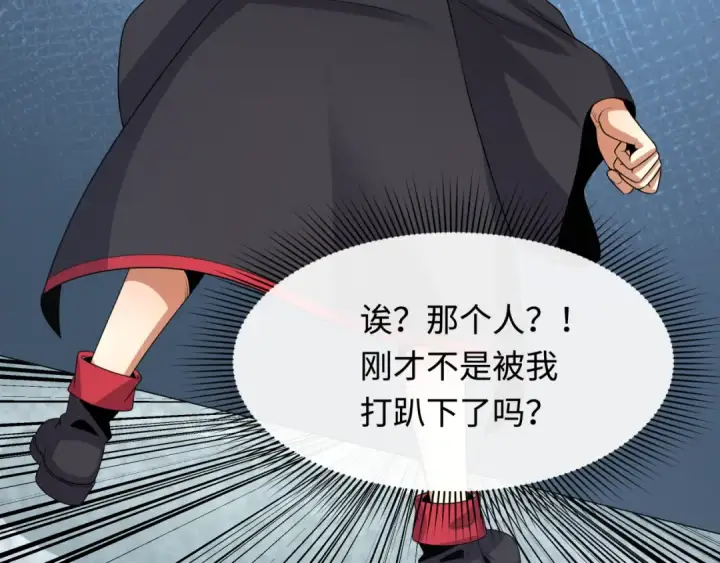 《全球诡异时代》第284话 新时代篇图166