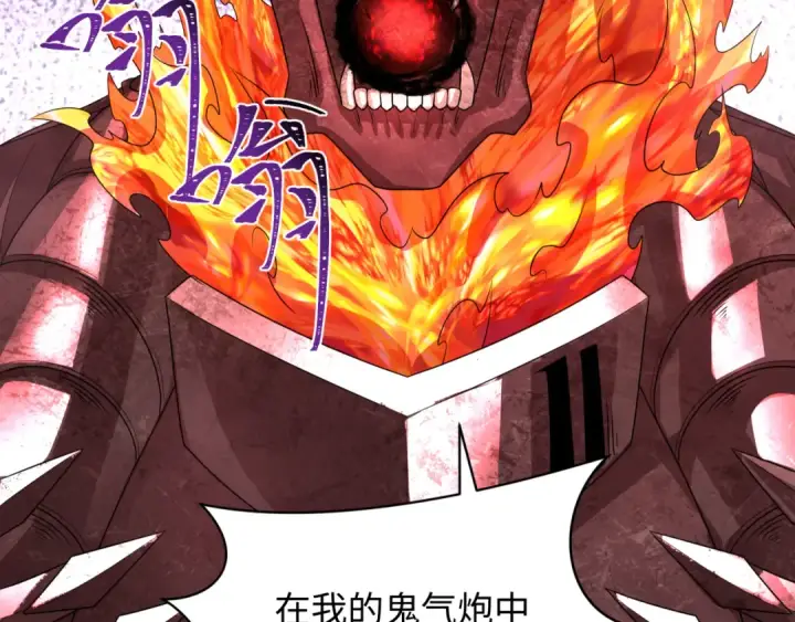 《全球诡异时代》第284话 新时代篇图169