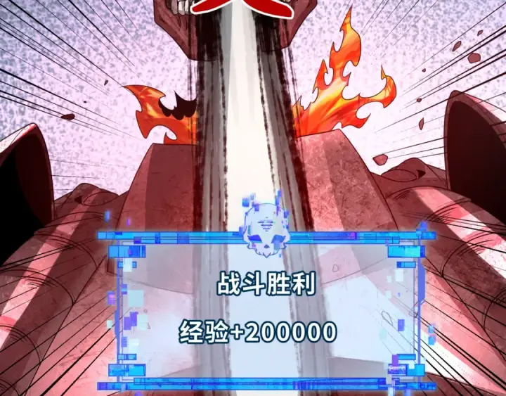 《全球诡异时代》第284话 新时代篇图172
