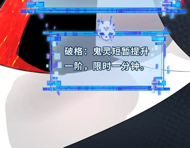 《全球诡异时代》第284话 新时代篇图179