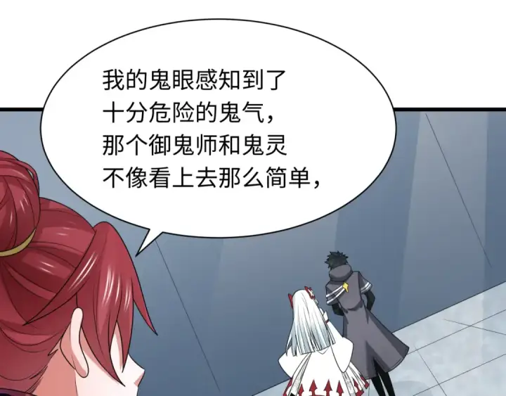 《全球诡异时代》第284话 新时代篇图19