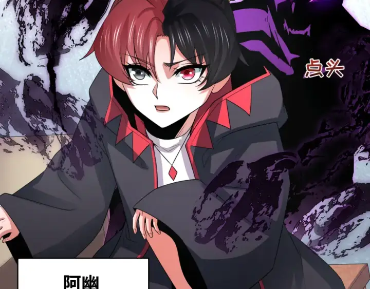 《全球诡异时代》第284话 新时代篇图23