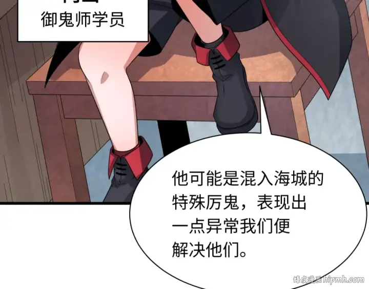 《全球诡异时代》第284话 新时代篇图24