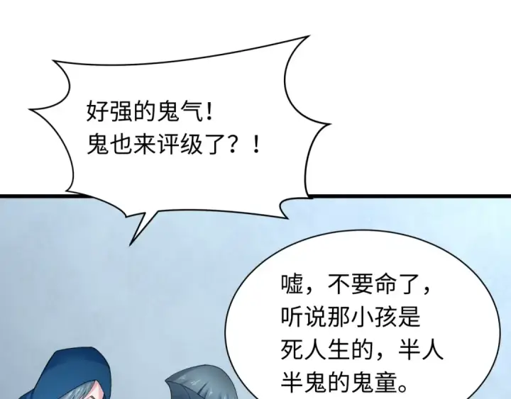 《全球诡异时代》第284话 新时代篇图26