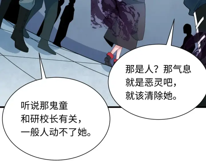 《全球诡异时代》第284话 新时代篇图28