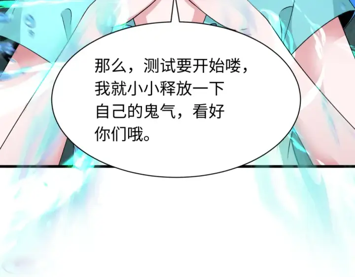 《全球诡异时代》第284话 新时代篇图37