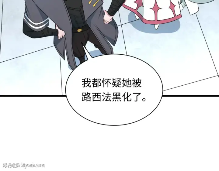 《全球诡异时代》第284话 新时代篇图40