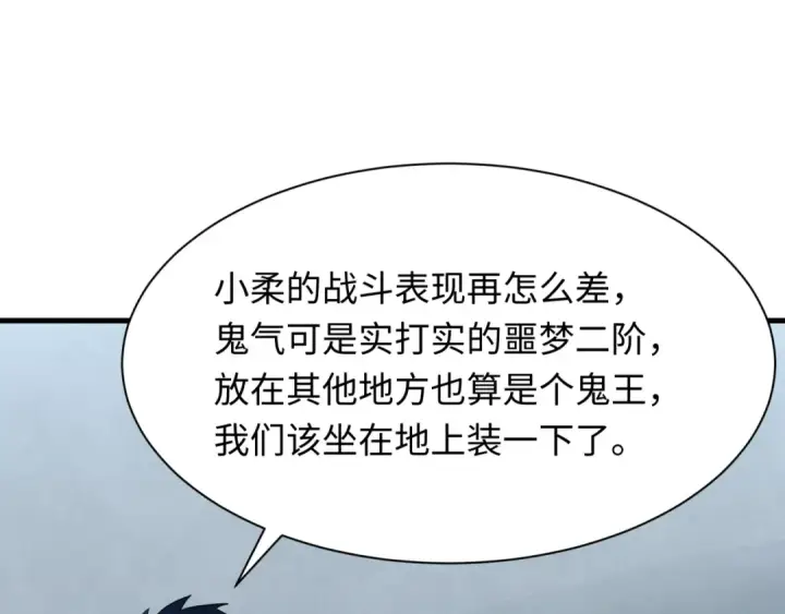 《全球诡异时代》第284话 新时代篇图45
