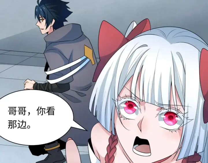 《全球诡异时代》第284话 新时代篇图46