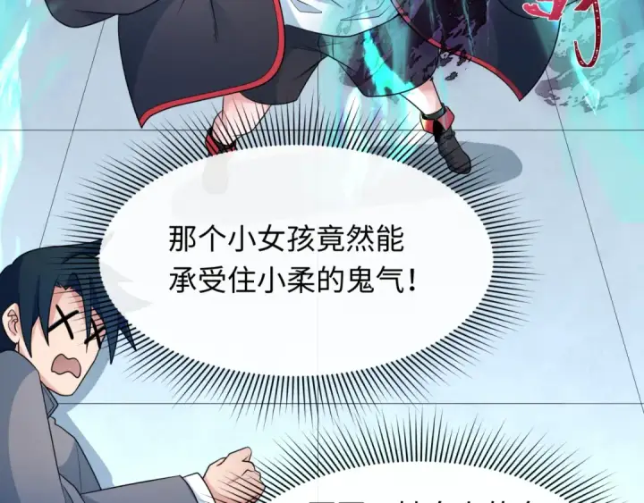 《全球诡异时代》第284话 新时代篇图50