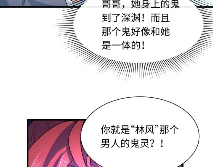 《全球诡异时代》第284话 新时代篇图51