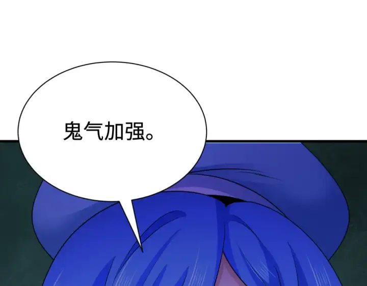《全球诡异时代》第284话 新时代篇图53