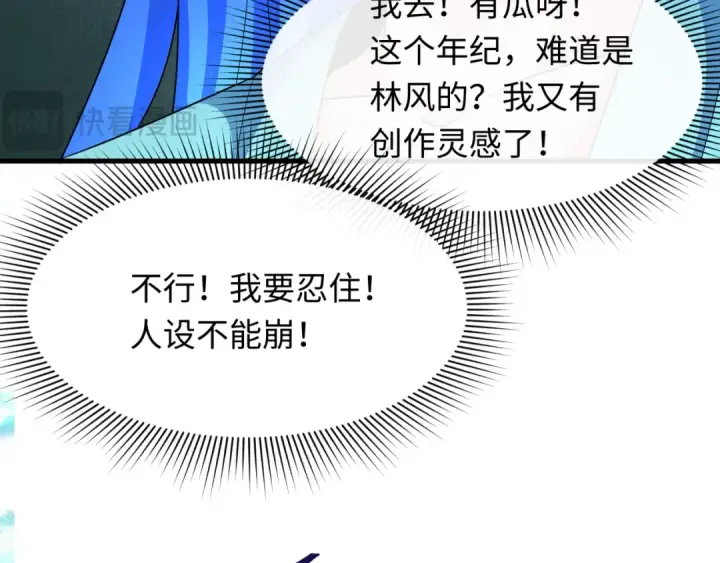 《全球诡异时代》第284话 新时代篇图55