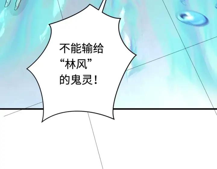 《全球诡异时代》第284话 新时代篇图58