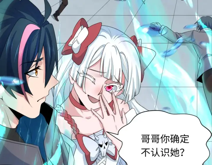 《全球诡异时代》第284话 新时代篇图60