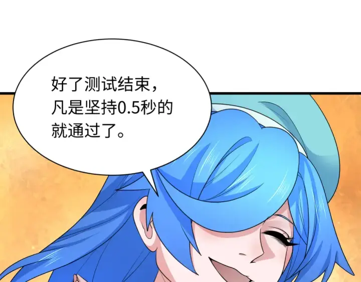 《全球诡异时代》第284话 新时代篇图62