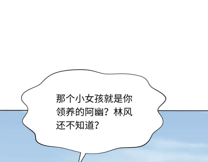 《全球诡异时代》第284话 新时代篇图65