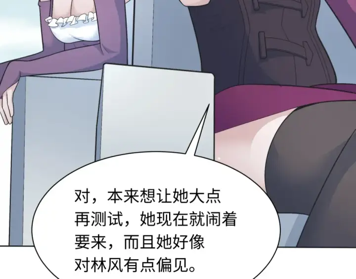 《全球诡异时代》第284话 新时代篇图67