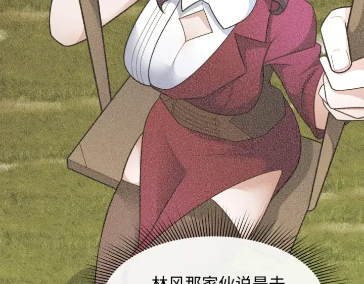 《全球诡异时代》第284话 新时代篇图70