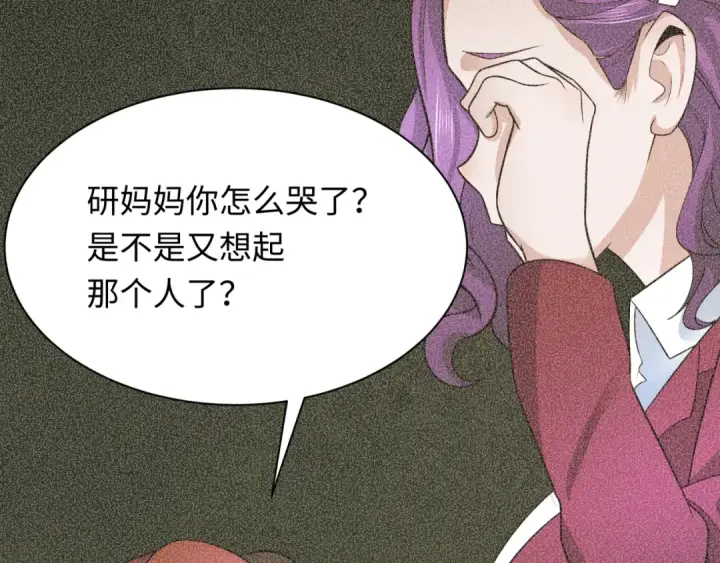 《全球诡异时代》第284话 新时代篇图78