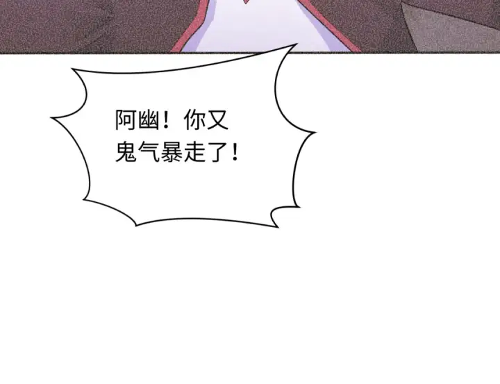 《全球诡异时代》第284话 新时代篇图82