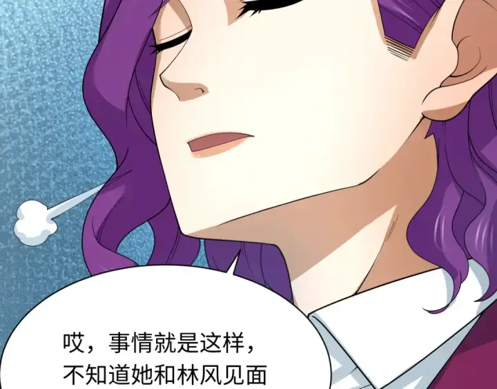 《全球诡异时代》第284话 新时代篇图84