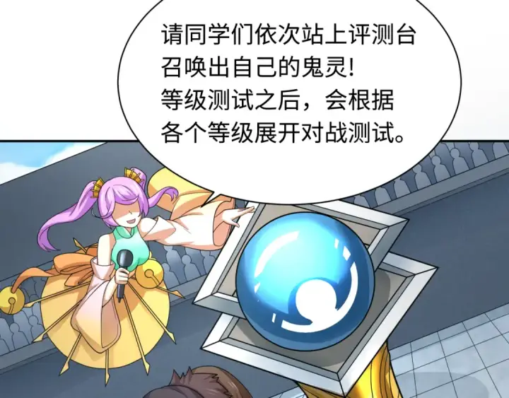 《全球诡异时代》第284话 新时代篇图87