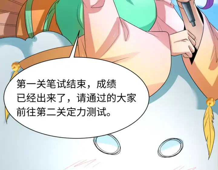 《全球诡异时代》第284话 新时代篇图9