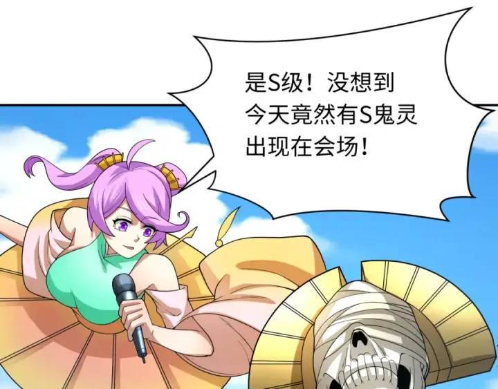 《全球诡异时代》第284话 新时代篇图90