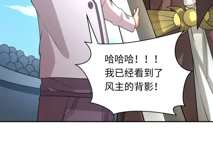 《全球诡异时代》第284话 新时代篇图92
