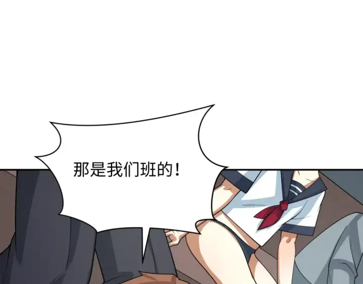 《全球诡异时代》第284话 新时代篇图93