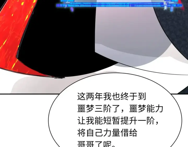 《全球诡异时代》第285话 新时代篇图10
