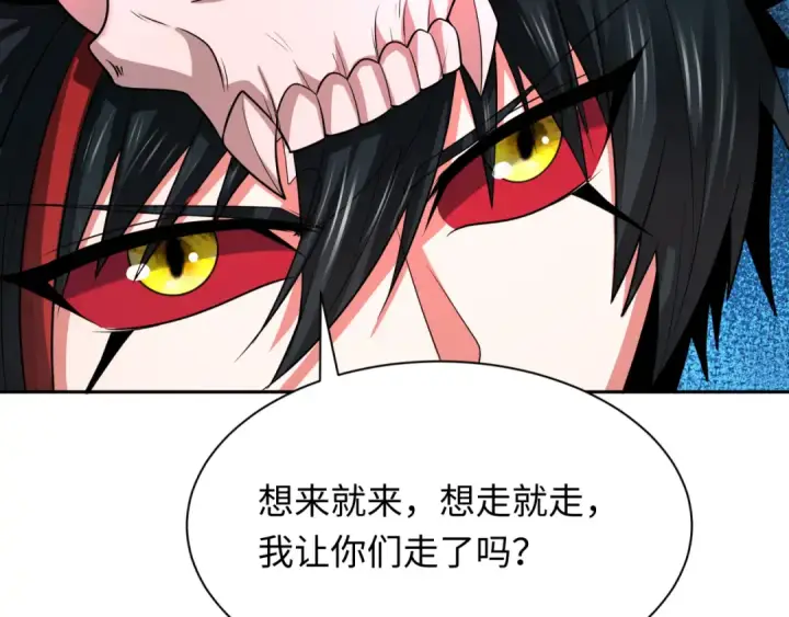 《全球诡异时代》第285话 新时代篇图103