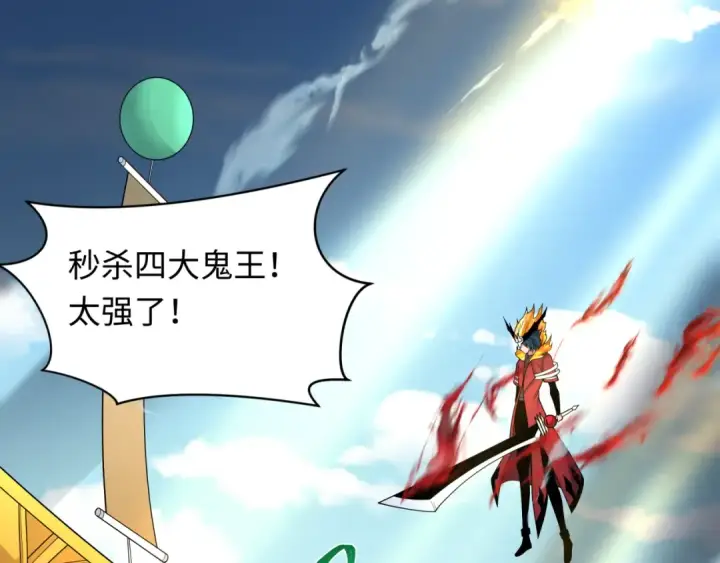 《全球诡异时代》第285话 新时代篇图113