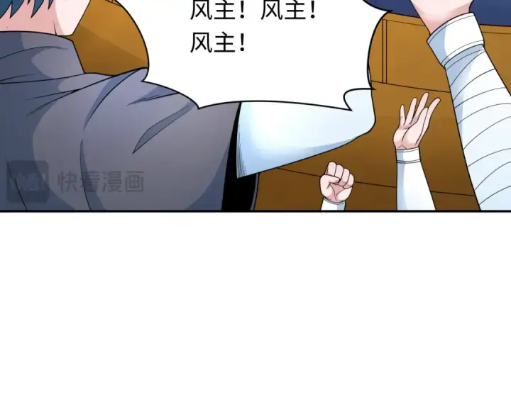 《全球诡异时代》第285话 新时代篇图115