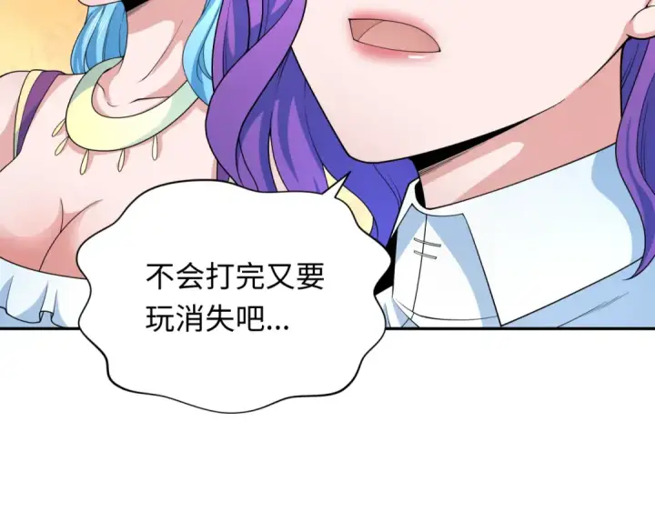 《全球诡异时代》第285话 新时代篇图118