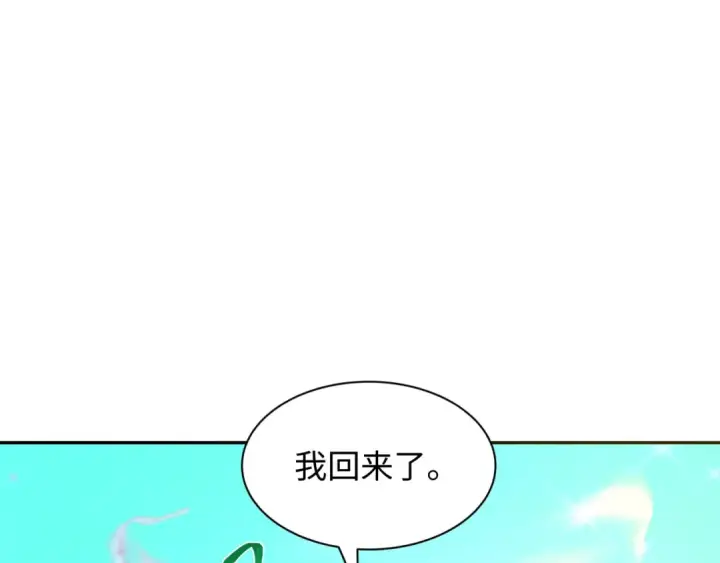 《全球诡异时代》第285话 新时代篇图119
