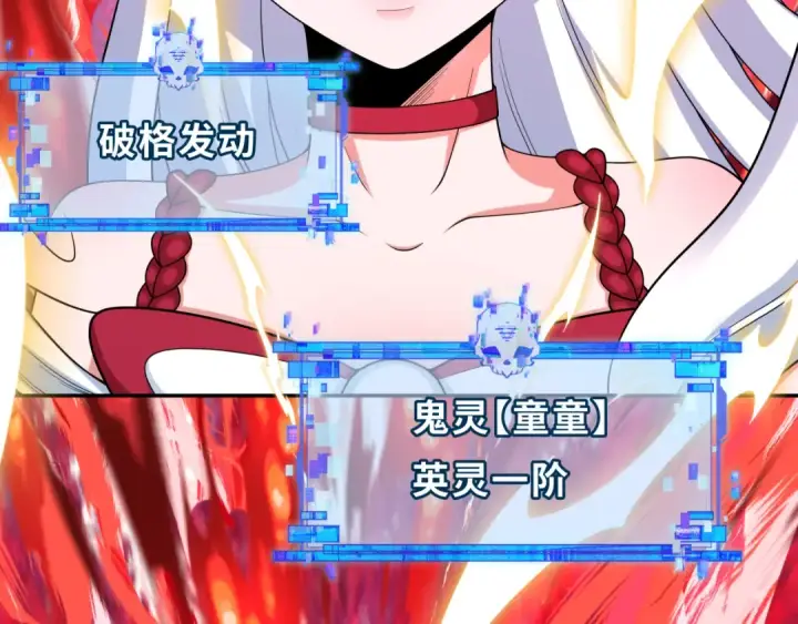 《全球诡异时代》第285话 新时代篇图12