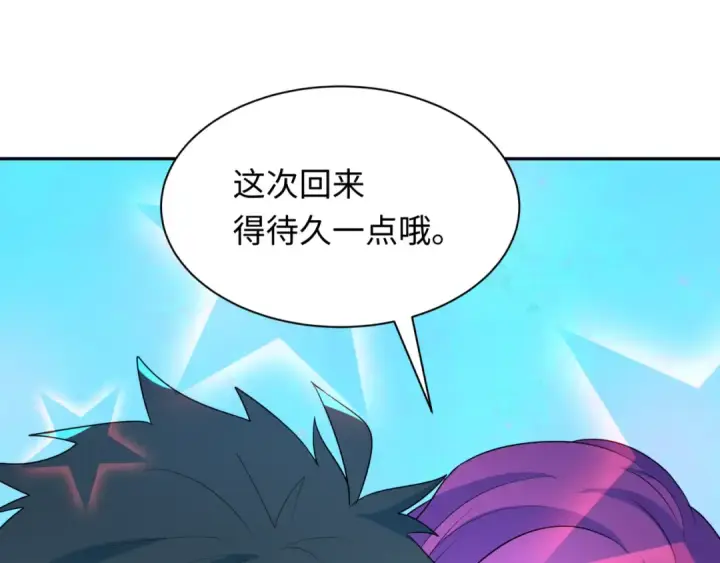 《全球诡异时代》第285话 新时代篇图130