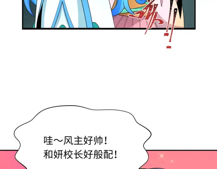 《全球诡异时代》第285话 新时代篇图134