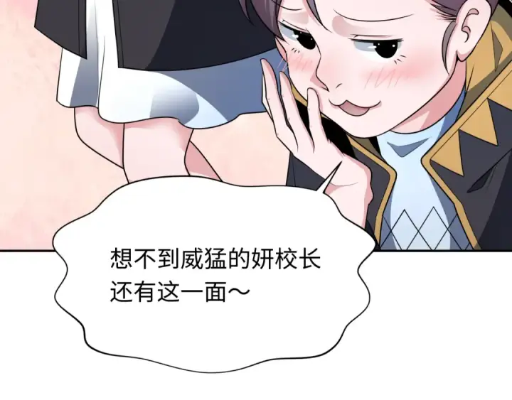 《全球诡异时代》第285话 新时代篇图137
