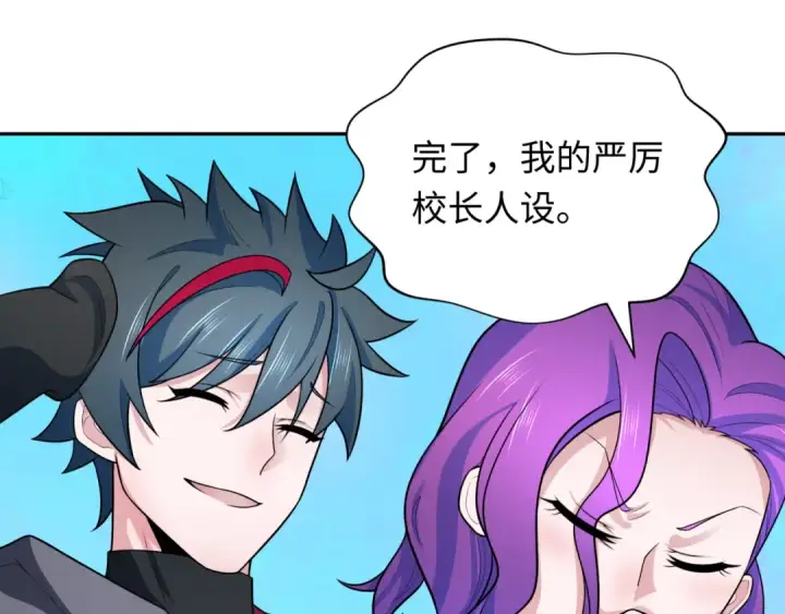 《全球诡异时代》第285话 新时代篇图139