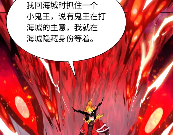 《全球诡异时代》第285话 新时代篇图14