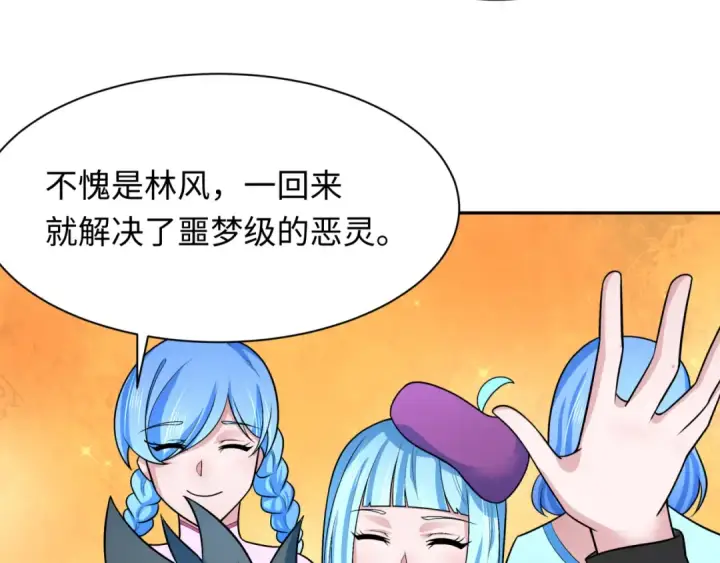 《全球诡异时代》第285话 新时代篇图142