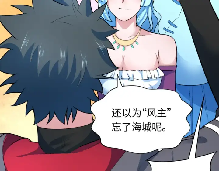 《全球诡异时代》第285话 新时代篇图143