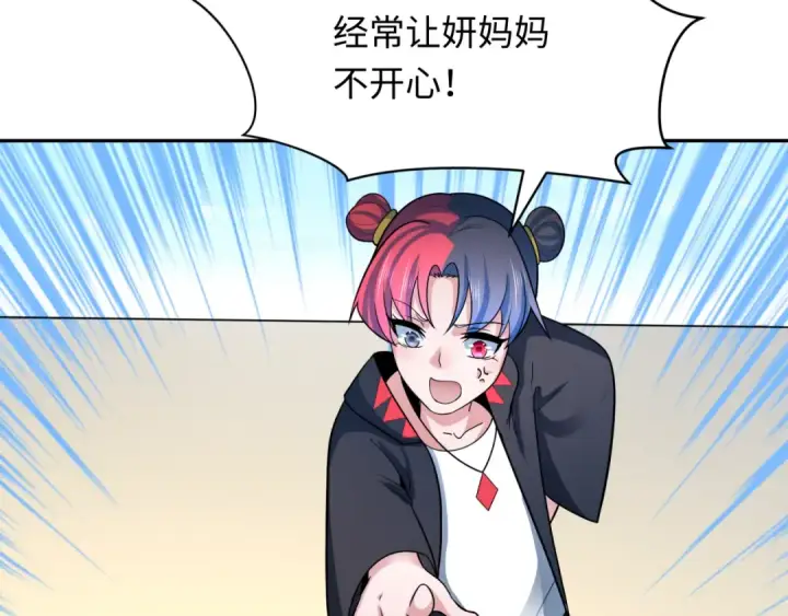 《全球诡异时代》第285话 新时代篇图148