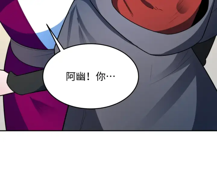 《全球诡异时代》第285话 新时代篇图150