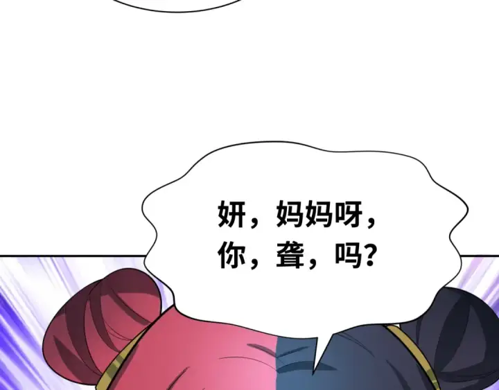 《全球诡异时代》第285话 新时代篇图154