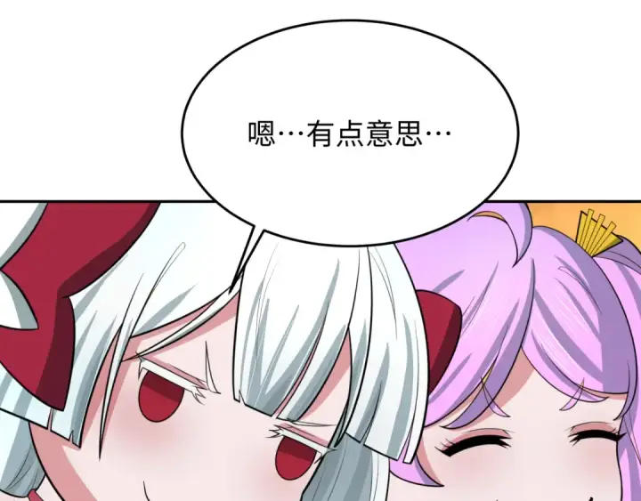 《全球诡异时代》第285话 新时代篇图157