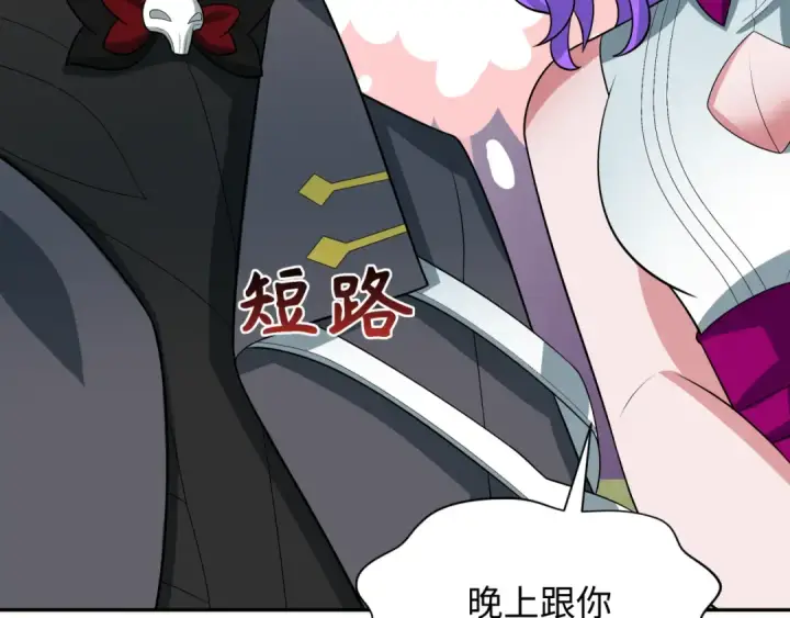 《全球诡异时代》第285话 新时代篇图162